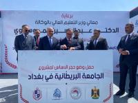 Acting Minister lays foundation stone for British University in Baghdad