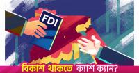 Foreign investors return to Dhaka stocks as reforms, MSCI move lift confidence