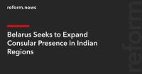 Belarus Seeks to Expand Consular Presence in Indian Regions