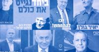 The money race: How much Israeli politicians are spending on online ads