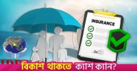 IDRA to pay Tk23.03cr insurance claims to 5,868 policyholders