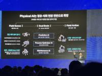 Ulsan Must Lead Manufacturing AI Shift, Industry Ministry Official Says