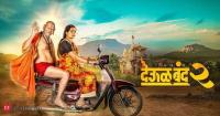 Deool Band 2 OTT release date: When and where to watch Pravin Tarde’s Marathi hit film online? How Shah Rukh Khan  waived Rs 42 lakh bill to help