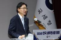 Korea Tax Agency to Refund Overpaid Comprehensive Real Estate Tax for Co-Owner Couples
