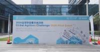 Global AgriInno Challenge 2026 final pitch event concludes in Hangzhou