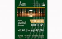 Creation of the International Philharmonic Orchestra of Algeria: Applications Open for Musician Auditions
