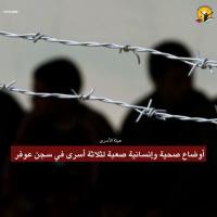 "Palestinian Prisoners' Commission": Dire health, humanitarian conditions for three prisoners in Ofer Prison