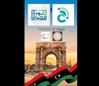 Launch of National Tourist Caravan Programme from the city of Khoms‎