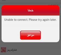 Sudan public remain frustrated by Bankak app glitches despite update