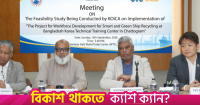 South Korea to support skilled workforce development in Bangladesh's ship recycling sector
