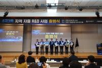 GIST to Lead Regional R&D Push in Chips, Energy, Mobility