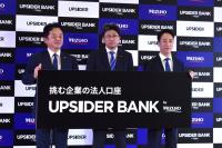 Japanese megabanks roll out new services to tap lucrative SME market