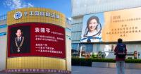 China Gives Scientists Celebrity-Style Spotlight On Giant Billboards