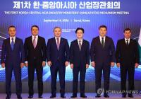 South Korea and Central Asian States Vow to Strengthen Supply Chain Cooperation