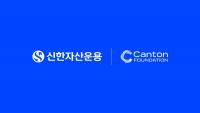 Shinhan Asset Management Joins Canton Blockchain as Super Validator