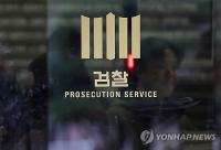 Arrest warrants sought for 8 petrochemical executives over alleged price fixing