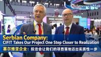 Serbian Company: CIFIT Takes Our Project One Step Closer to Realization