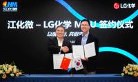 LG Chem Partners With China's Jianghuawei on Chip Cleaning Material