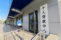 Financing activity slows as household long-term loans contract