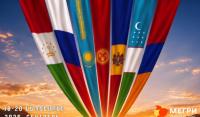 Film Festival of the Commonwealth Countries in Meghri - CIS Cultural Capital