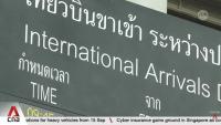 Thailand's visa exemption scheme: Revised framework takes effect on 15 Sep