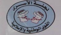 Palestinian Prisoners Committee calls for action against Israeli violations