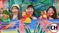 City’s Taiwan festival a success