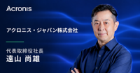 Acronis Appoints Hisao Toyama as General Manager of Acronis Japan