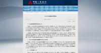 China's yuan loans increase by 10.44 trln yuan in Jan-Aug period