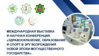 Ashgabat to Gather International Experts in Healthcare, Education, and Sports