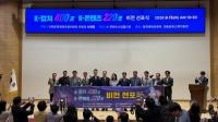 K-Content Industry Council officially launches, prioritizing tax credits for game development costs