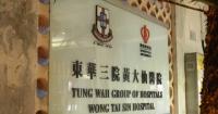 Influenza A Cluster Grows in TWGHs Wong Tai Sin Hospital, Three Patients Pass Away Amid Ongoing Investigation