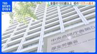 Japan's Population Aged 100 or Older Tops 100,000 for First Time