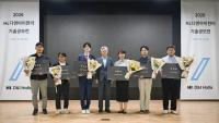 HL D&I Halla Wraps Up Technology Contest and In-House AI Competition