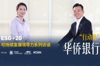 [ESG+20 Sustainability Leaders] OCBC Links Chinese, ASEAN Markets to Advance Sustainable Development