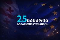 Georgian Dream seeks Constitutional Court ban on Gakharia for Georgia