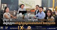 Ministry of Land Management and Build4People Review ‘6 Toolboxes’ to Advance Sustainable and Liveable Urban Development in Cambodia