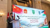 China Through a Jordanian Lens: Turning Political Momentum into Broader Practical Pathways