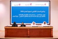 Qatar University and Qatar Lawyers Association organize a seminar to qualify legal competencies for the labor market