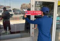 Kuwait Fire Force Warns 201 Facilities, Closes 23 in Ahmadi