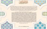 Story of Heifer of the Children of Israel: Commentary on Holy Quran (2:67-74)