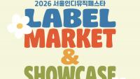 Seoul Indie Music Festa brings labels, artists and fans together at Han River