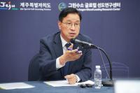 Green transition requires more than renewable power, Jeju gov. says