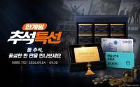 NHN Unveils Main Feature Video for 6 Web Board Games' 'Chuseok Special'