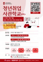 Sogang University Operates AI-Specialized Game Development Talent Training Program