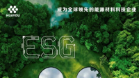 Huayou Cobalt Co-launches Global Mining Sustainability Joint Initiative