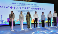 China seeks to recast Africa ties around trade, technology and investment