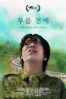 “Before the Call” Explores Alienation and Identity in a Near-Future South Korea