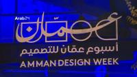Amman Design Week Returns for Its Fourth Edition After a Seven-Year Absence