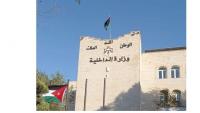 Jordan Interior Ministry Approves Release of 374 Administrative Detainees
